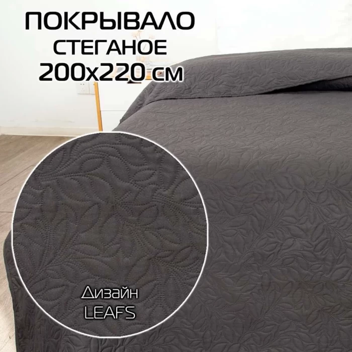 Покрывало Matex Decorative Cover Leafs