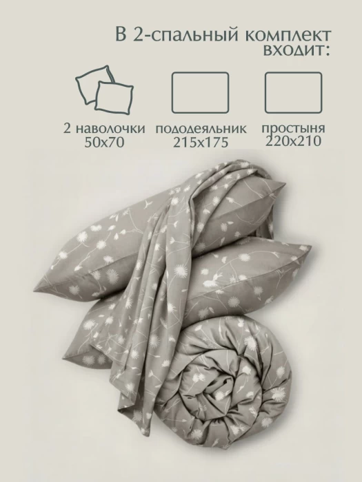 Комплект постельного белья двуспальный ТМ "ЦУМ" Одуванчики коричневые