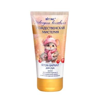 Крем-бархат для рук Vitex Рождественская мистерия 150 мл