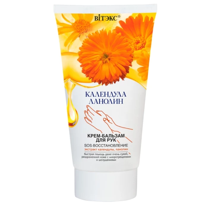 Крем для рук Витэкс Календула Ланолин SOS-Восстановление 150мл