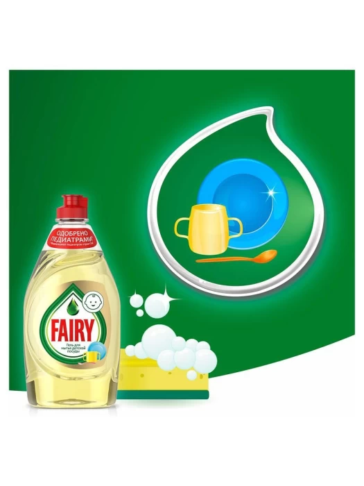 Гель для мытья детской посуды Fairy 450 мл
