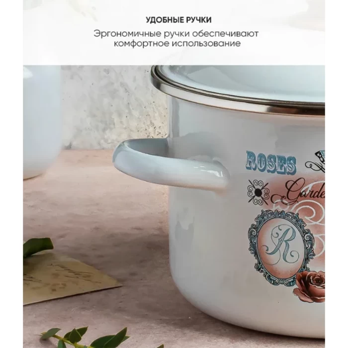 Кастрюля Appetite Roses 4л