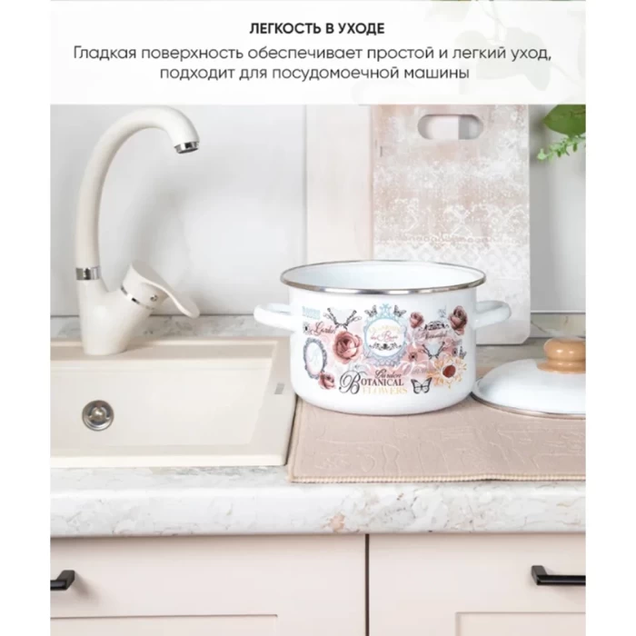 Кастрюля Appetite Roses 4л