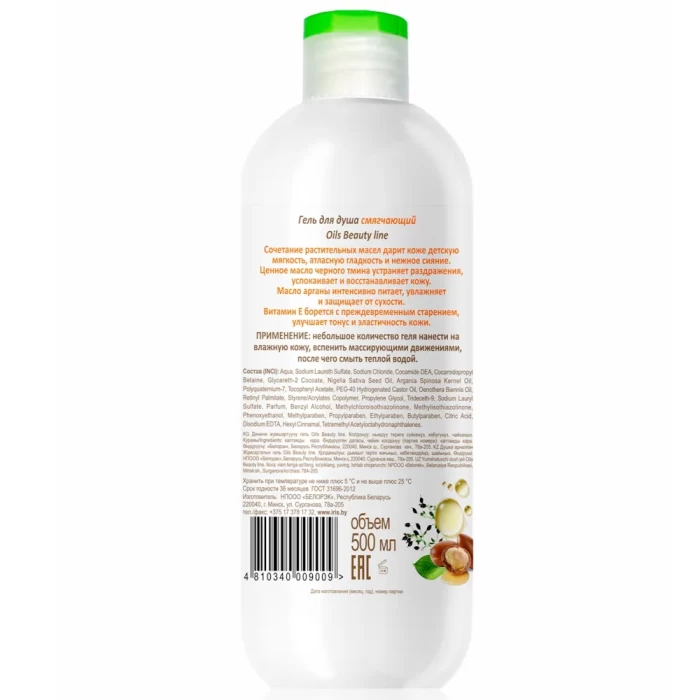 Гель для душа Oils Beauty Line смягчающий 500мл