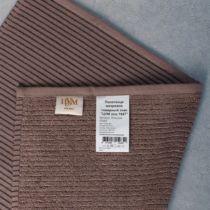 Полотенце махровое ТМ "ЦУМ" Полоска беж/кофе 50х70 см