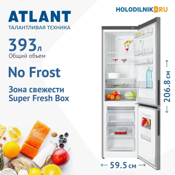 Холодильник Atlant XM 4626-141 NL
