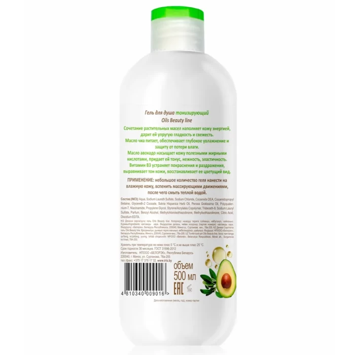  Гель для душа Oils Beauty Line тонизирующий 500мл