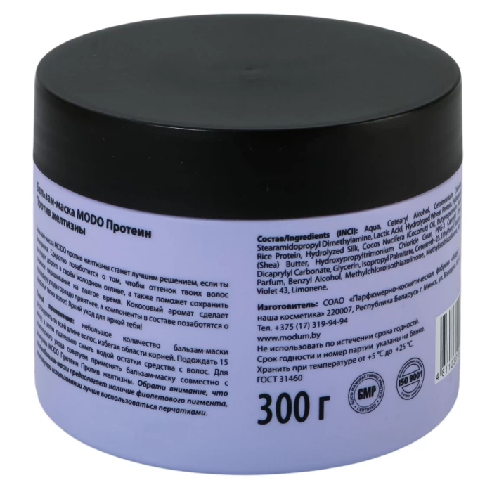 Бальзам-маска Modum Протеин против желтизны 300г
