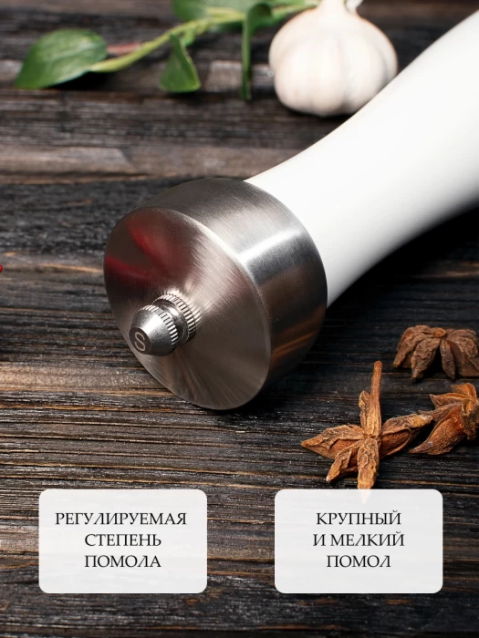 Набор мельниц для специй ТМ "ЦУМ" Y57