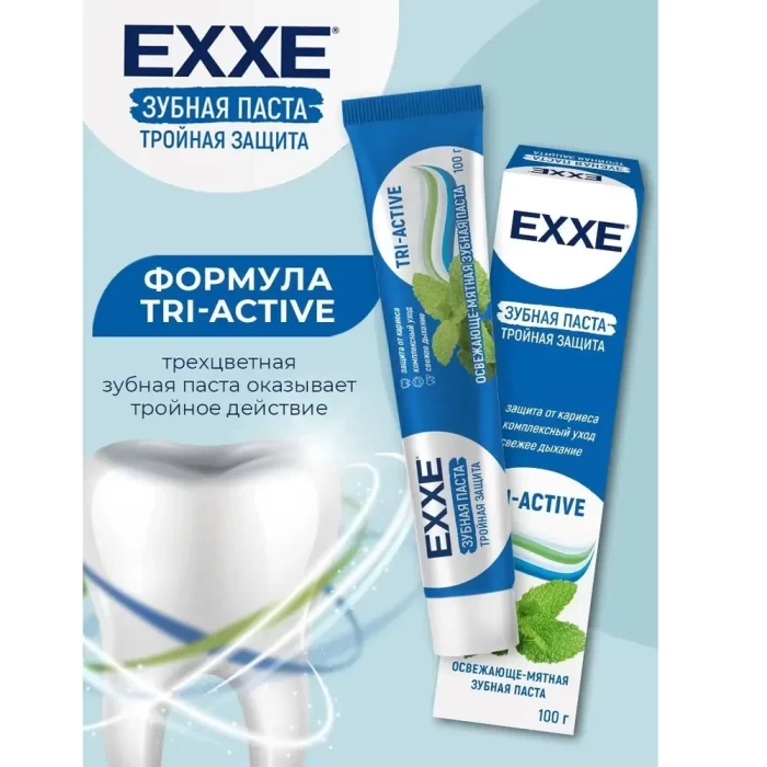 Зубная паста EXXE Тройная защита tri-active 100г