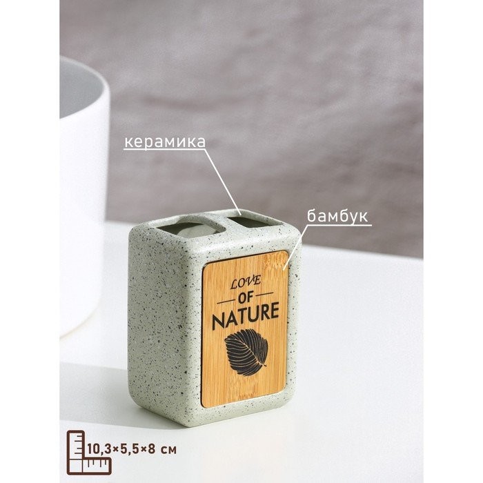 Стакан для зубных щеток двойной Natural, цвет серый