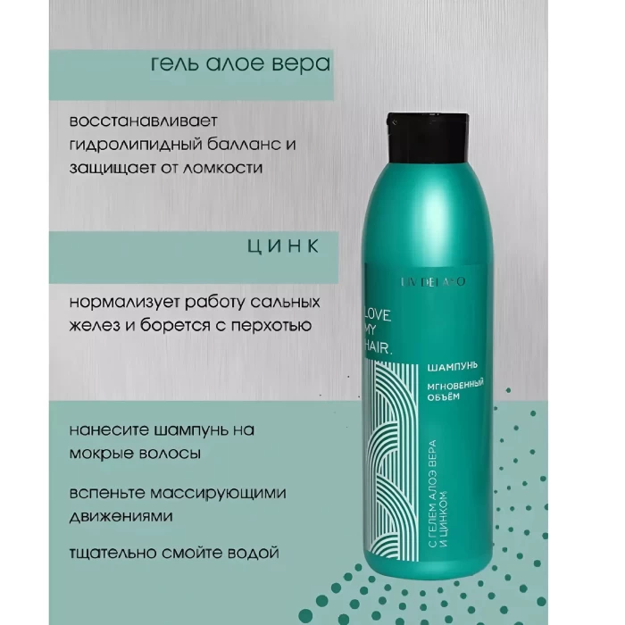 Шампунь Liv Delano Мгновенный объем 1л
