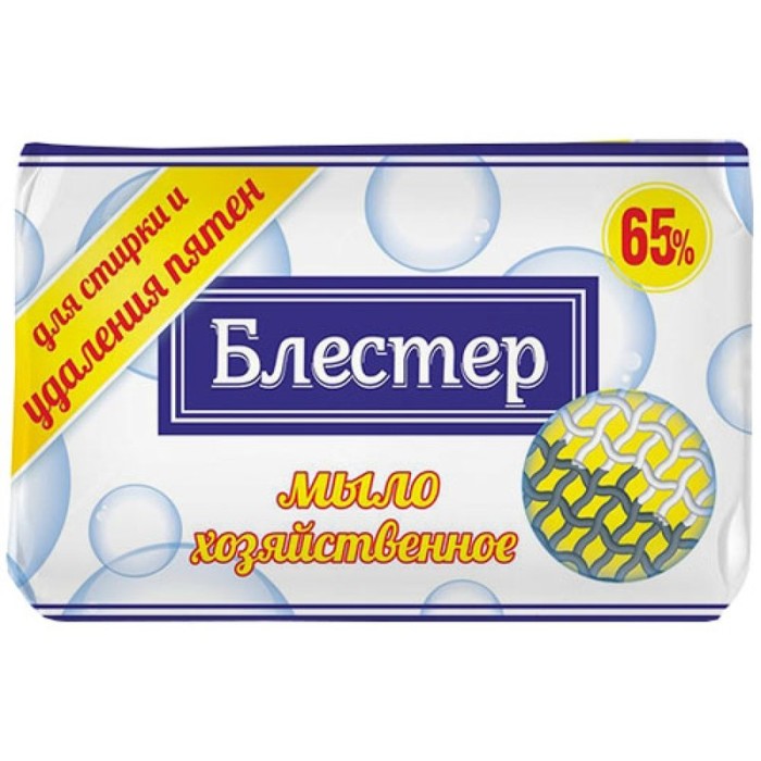 Мыло хозяйственное твердое Блестер 65% для стирки белого белья, 125 г