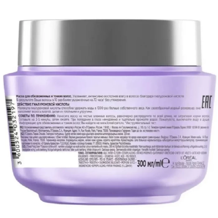 Маска увлажняющая Elseve Гиалурон Наполнитель 300мл