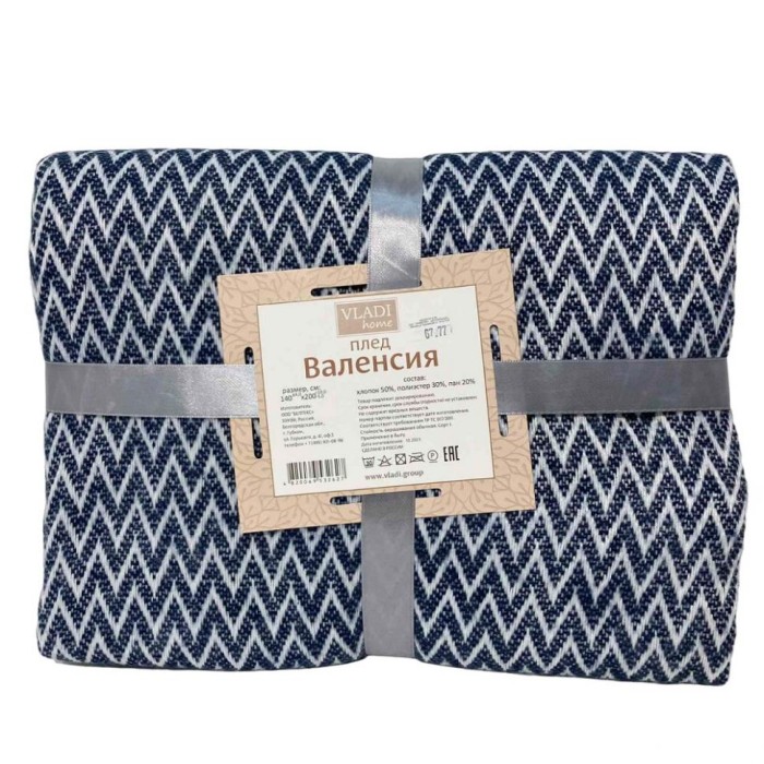 Плед Vladi Валенсия 140х200см.