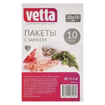 Пакеты с замком Vetta Полиэтилен 10шт