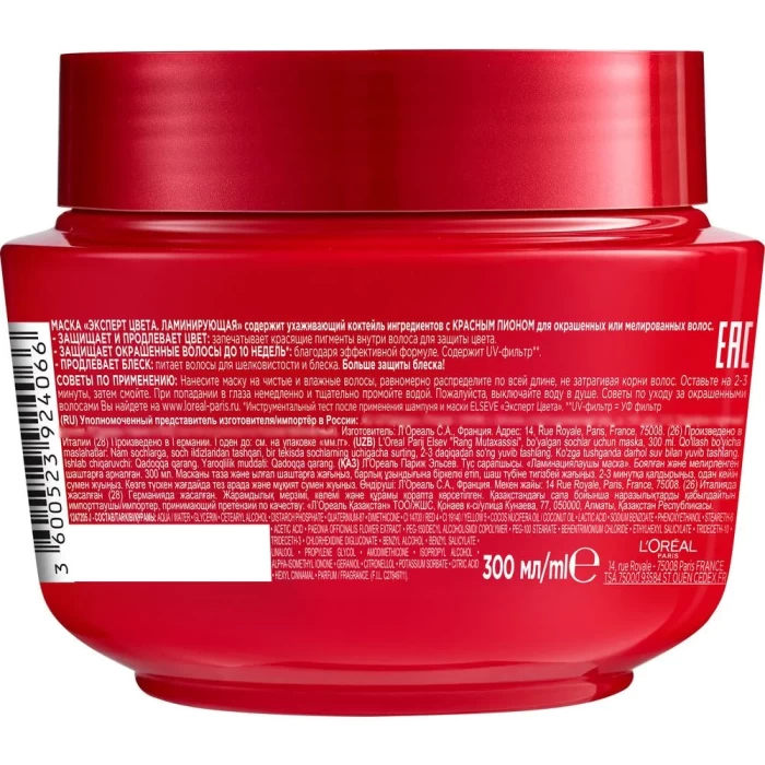 Маска для волос Elseve Эксперт цвета 300мл