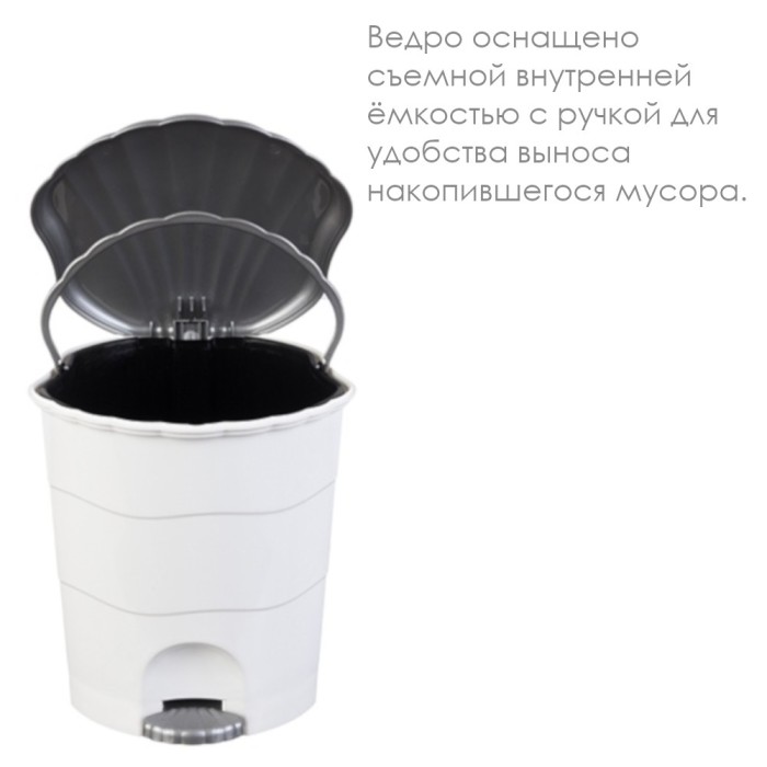Ведро для мусора с педалью 18л                                                       