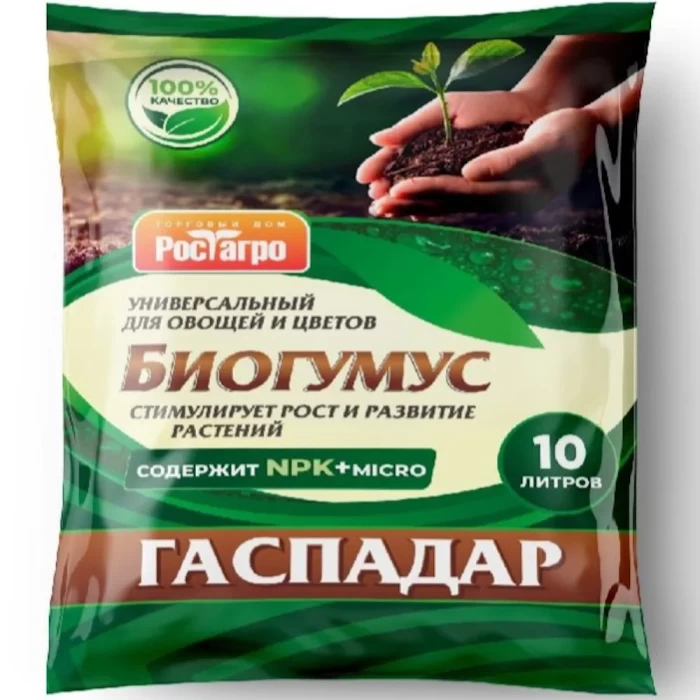 Биогумус универсальный для овощей и цветов 10л