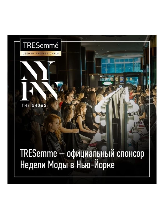 Шампунь TRESEMME оттеночный VIOLET BLOND SHINE, 250мл