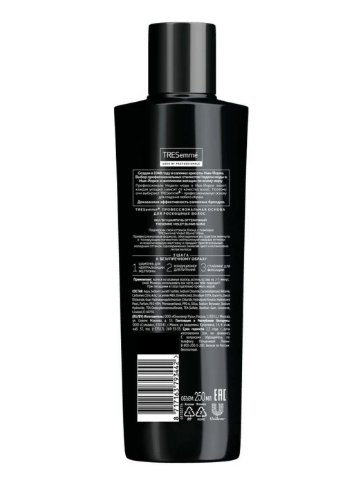 Шампунь TRESEMME оттеночный VIOLET BLOND SHINE, 250мл