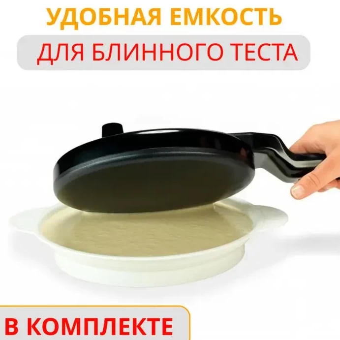 Электрическая блинница RAF R-5209B