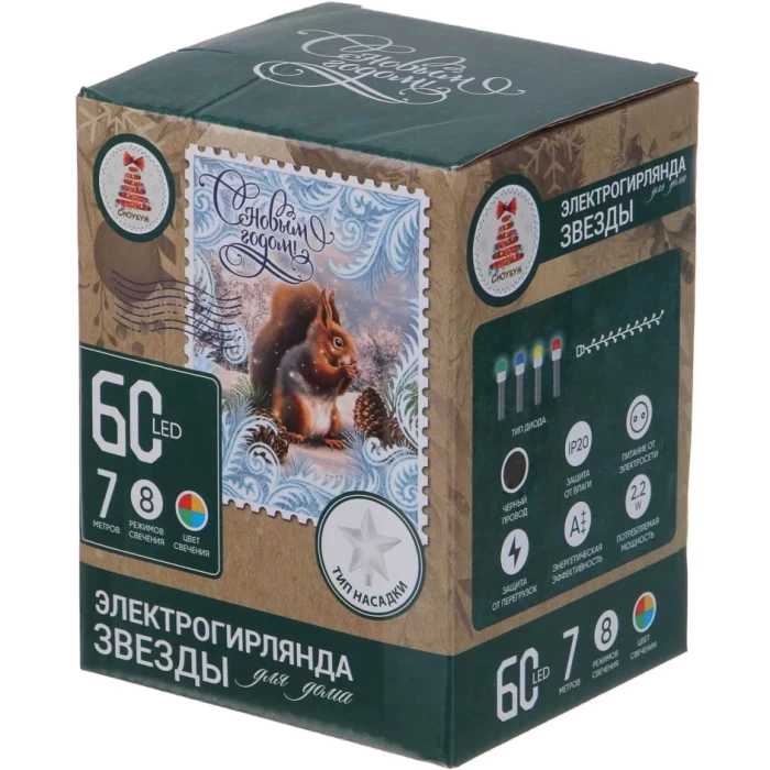 Гирлянда с насадками Звезды Сноу Бум 60 LED 7м