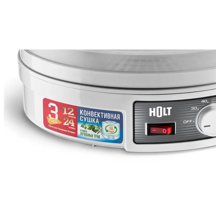 Сушилка для овощей и фруктов Holt HT-FD-002  