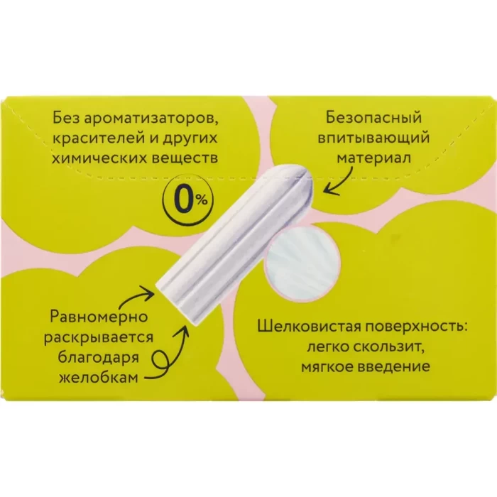 Тампоны Ola super шелковистая поверхность 8шт