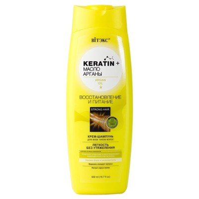 Шампунь Vitex Keratin+масло арганы 500мл