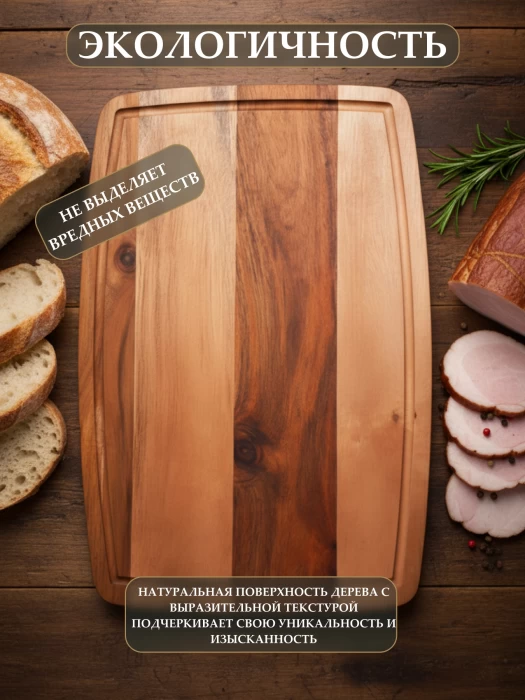 Доска разделочная ТМ "ЦУМ" KC 22159