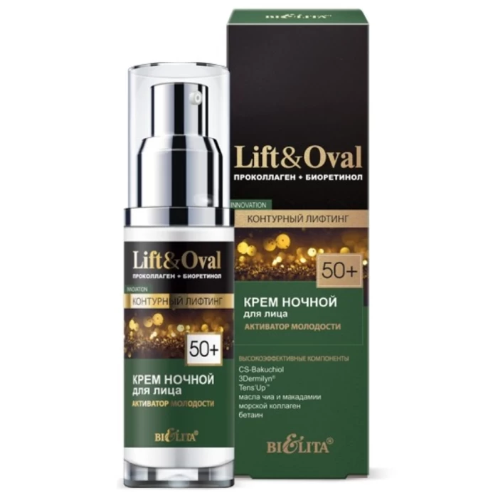 Крем для лица Белита Lift&Oval 50+ Проколлаген+Биоретинол Активатор молодости ночной 50мл