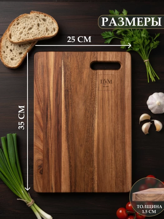 Доска разделочная ТМ "ЦУМ" KC22099-1