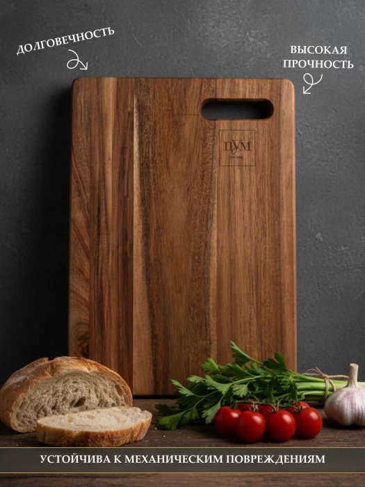 Доска разделочная ТМ "ЦУМ" KC22099-1