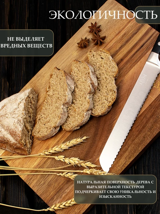 Доска разделочная ТМ "ЦУМ" KC22099-1