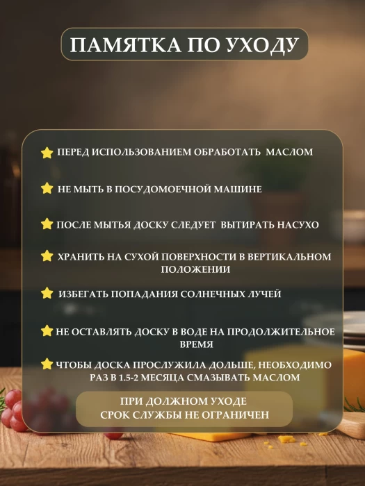 Доска разделочная ТМ "ЦУМ" KC22099-1