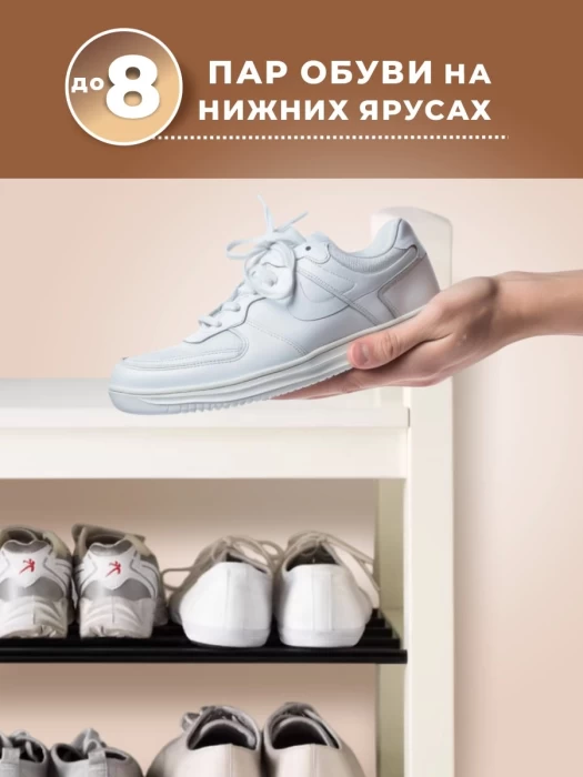 Обувница для прихожей, металлические полки для обуви, деревянный каркас, 3 яруса до 8 пар, белая