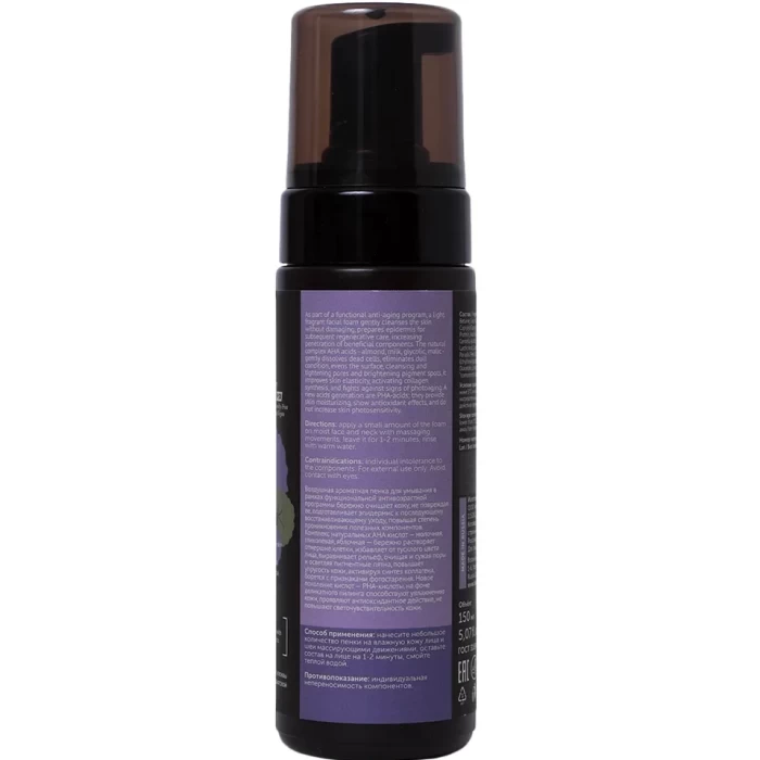 Пенка для умывания Botavikos Anti-Age Омолаживающая 150мл