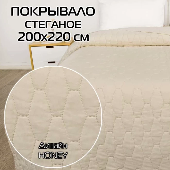 Покрывало Matex Decorative Cover Honey 62-875 200х220