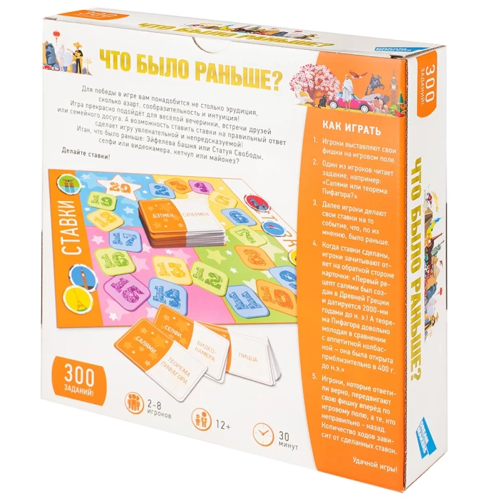 Настольная игра Dream Makers "Что было раньше?" 2107C