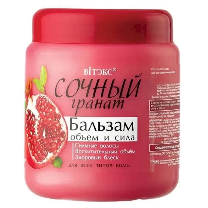 Бальзам Витэкс Сочный гранат объем и сила 450мл