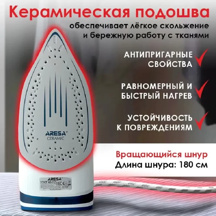 Утюг Aresa AR-3125