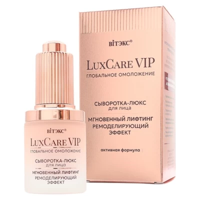 Сыворотка для лица Витэкс LuxCare VIP Глобальное омоложение Мгновенный лифтинг 30мл