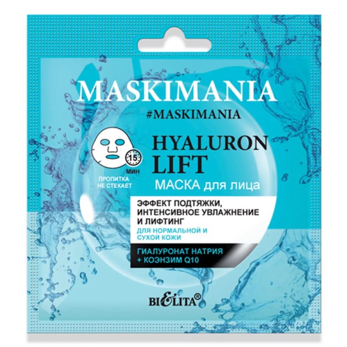 Маска для лица Maskimania Hyaluron Lift "Эффект подтяжки, интенсивное увлажнение и лифтинг"