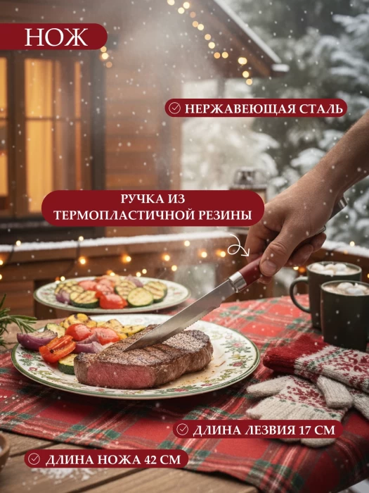 Набор для барбекю арт. AFG11094-019