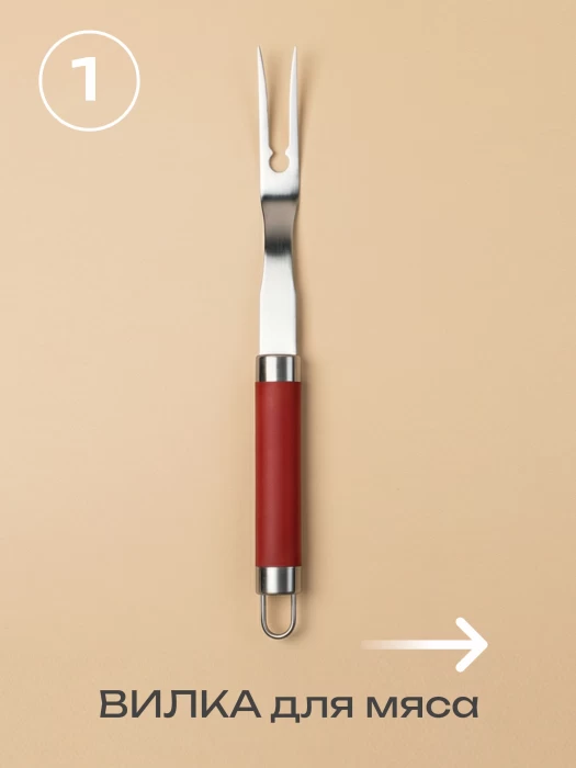 Набор для барбекю арт. AFG11094-019