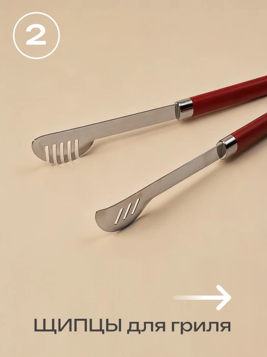 Набор для барбекю арт. AFG11094-019