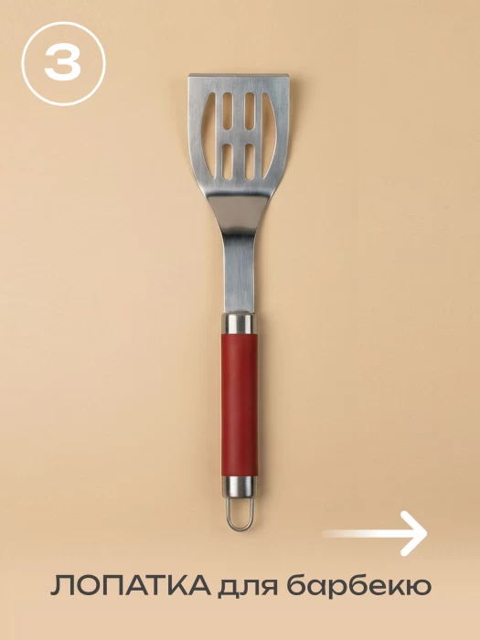 Набор для барбекю арт. AFG11094-019