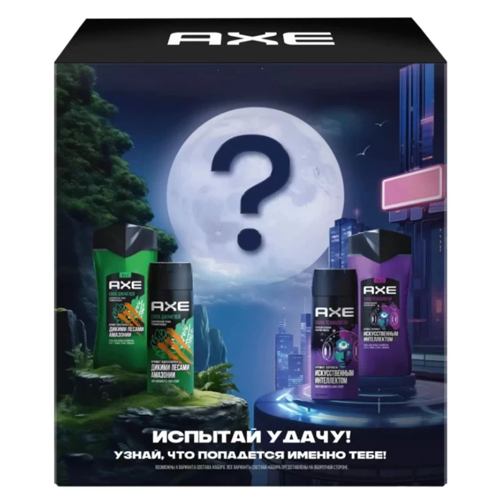 Подарочный набор Axe Испытай удачу