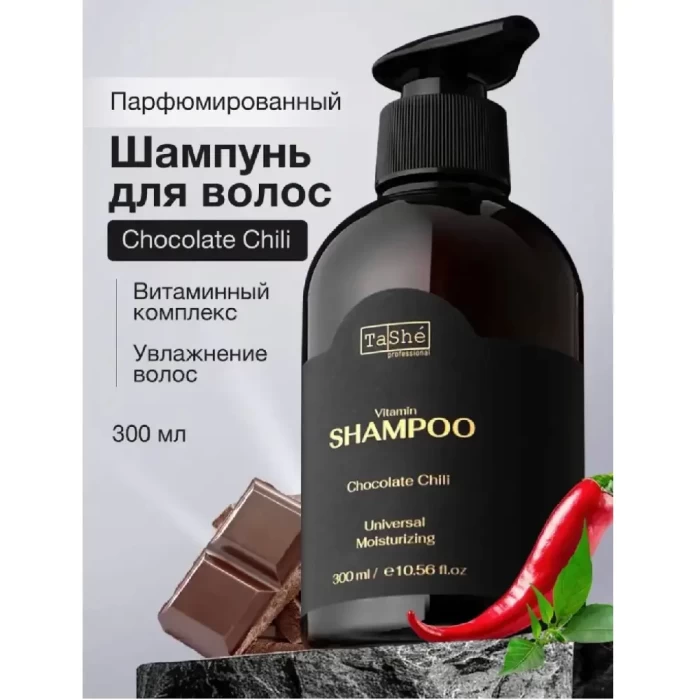 Набор Tashe Professional  для восстановления и питания волос Chocolate Chili